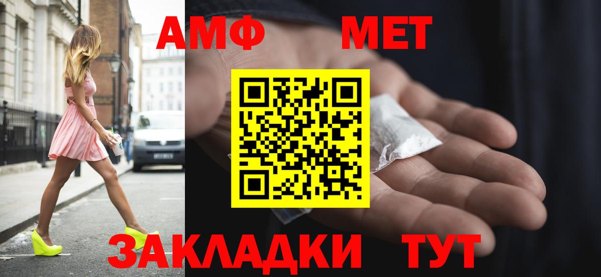 Тайшет  Amphetamine  Вход с VPN  АМФ Premium 
