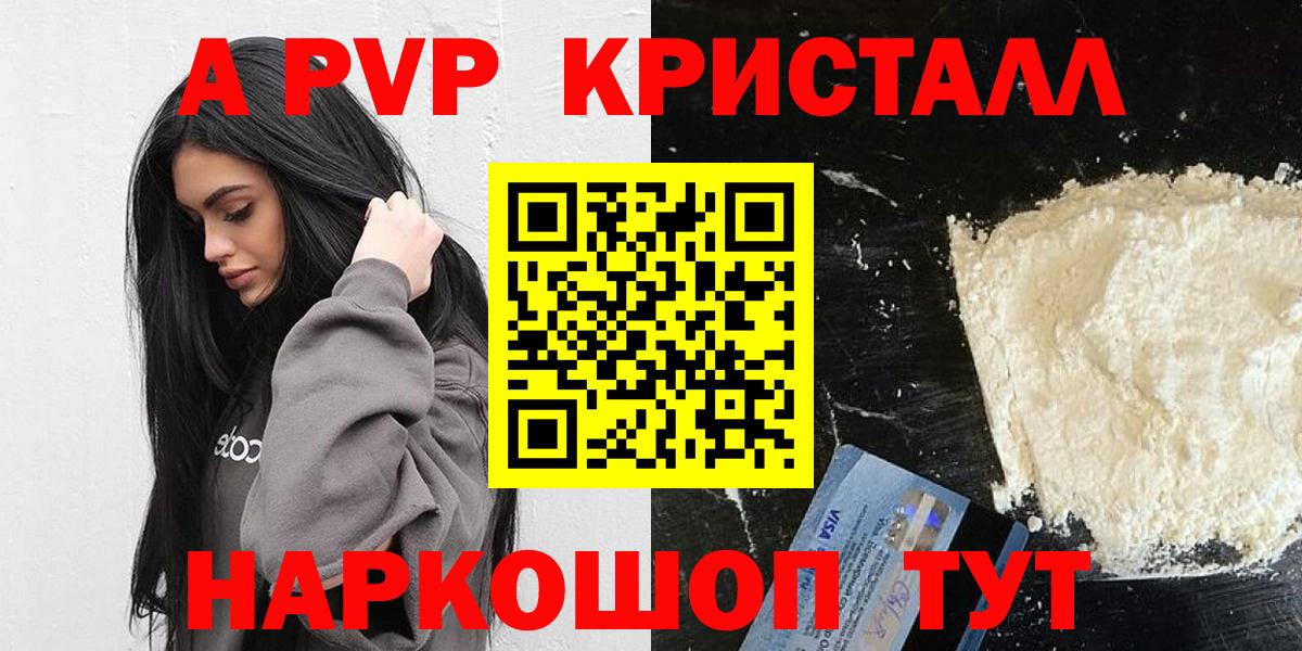 А ПВП мука Тайшет