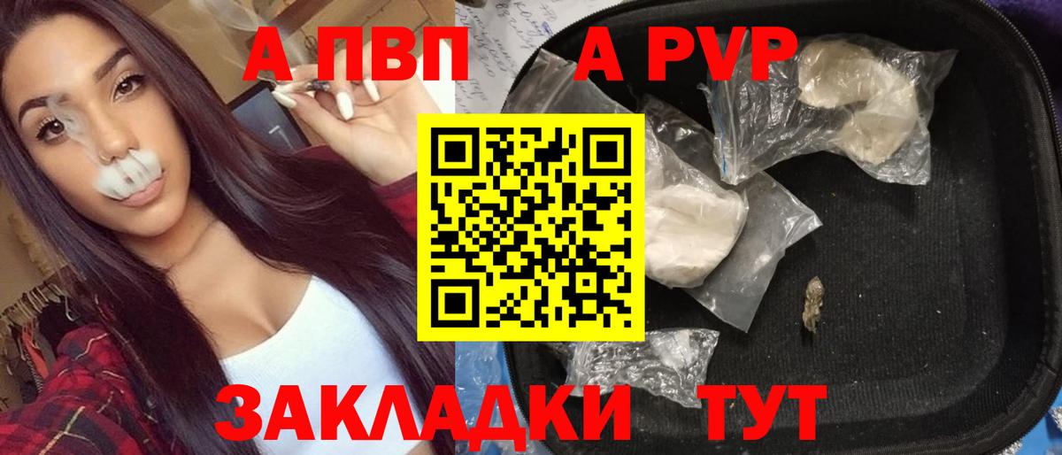 A-PVP СК  Вход с VPN  Тайшет 