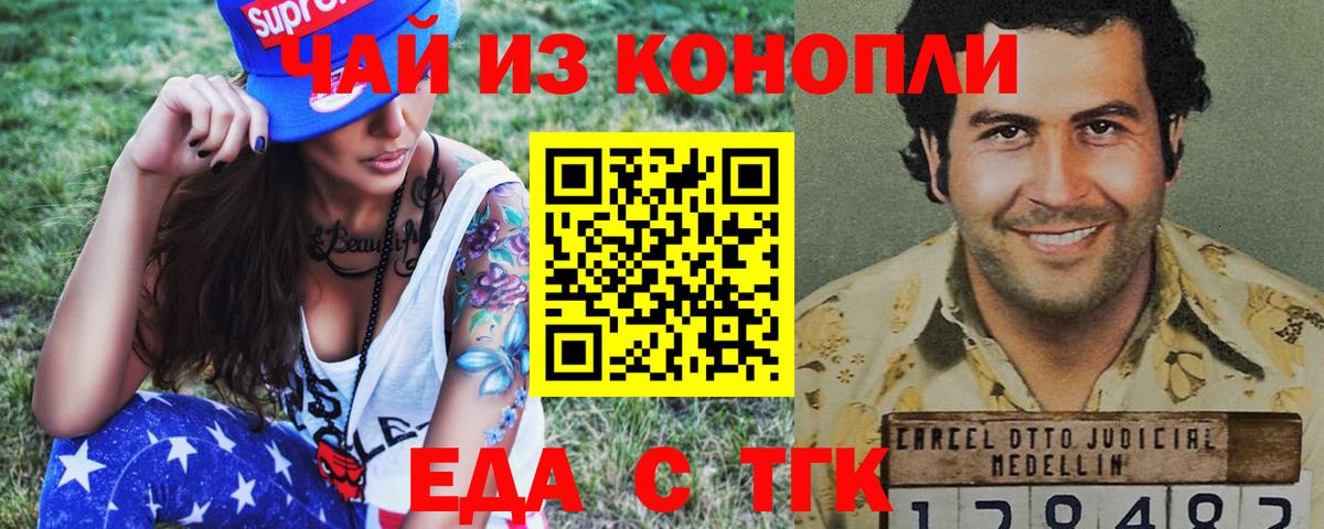 Тайшет  Canna-Cookies конопля  Вход с VPN 
