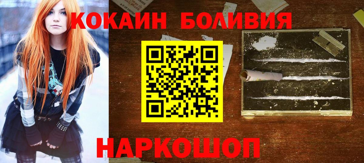 Тайшет  Кокаин  Кокаин Перу  Вход с VPN  Кокаин Эквадор 