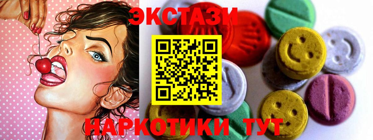 Тайшет  Экстази 280 MDMA  Ecstasy бентли  Вход с VPN 