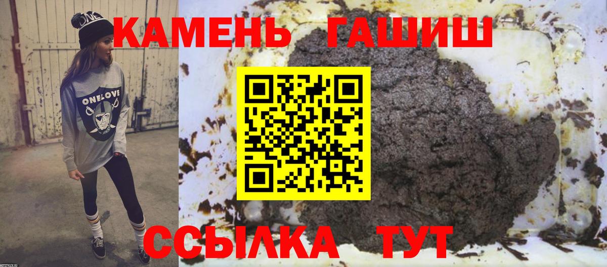 Гашиш индика сатива  ГАШИШ ice o lator  Вход с VPN  Тайшет 