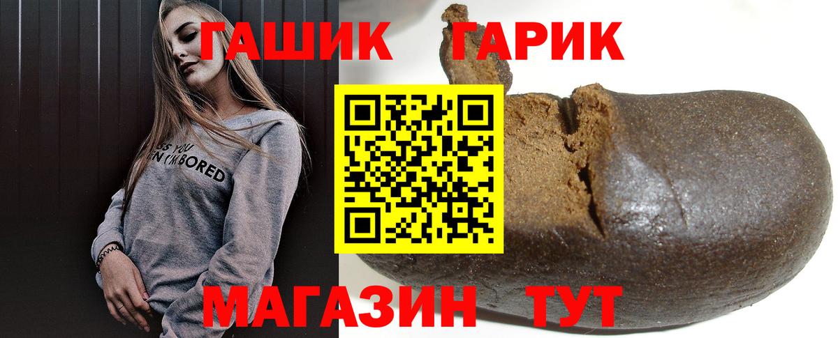 Гашиш Изолятор Тайшет