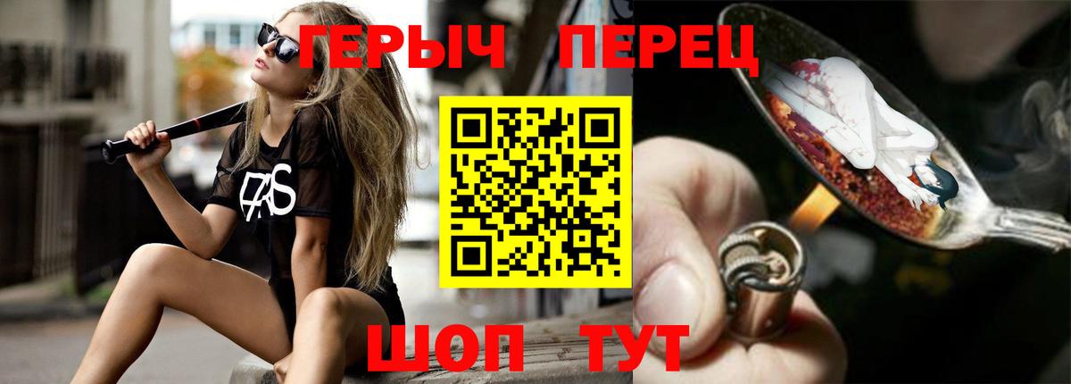 Героин хмурый Тайшет
