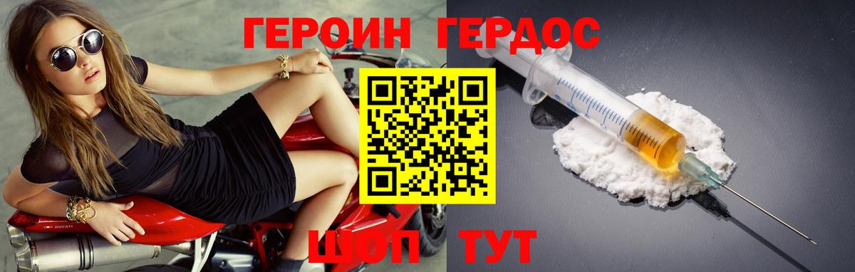 Тайшет  Героин белый  Вход с VPN 