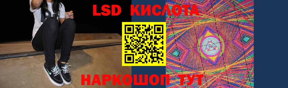 LSD-25 экстази  Вход с VPN  Тайшет  ЛСД экстази кислота 