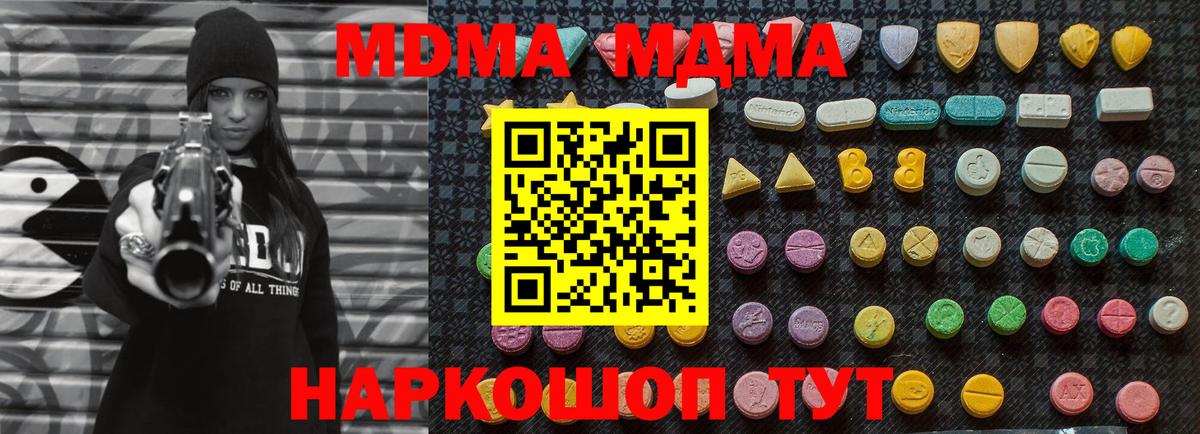 MDMA  Вход с VPN  MDMA crystal  Тайшет  МДМА кристаллы 