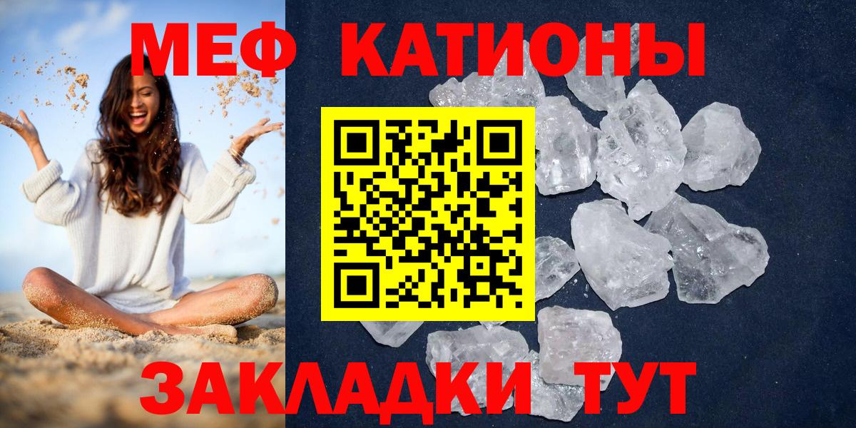 Тайшет  Меф 4 MMC  МЕФ  МЯУ-МЯУ мука  Вход с VPN 