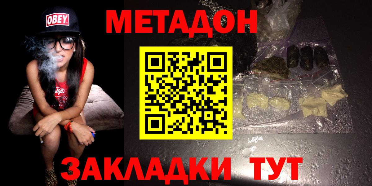 Метадон VHQ  Вход с VPN  МЕТАДОН VHQ  Тайшет 