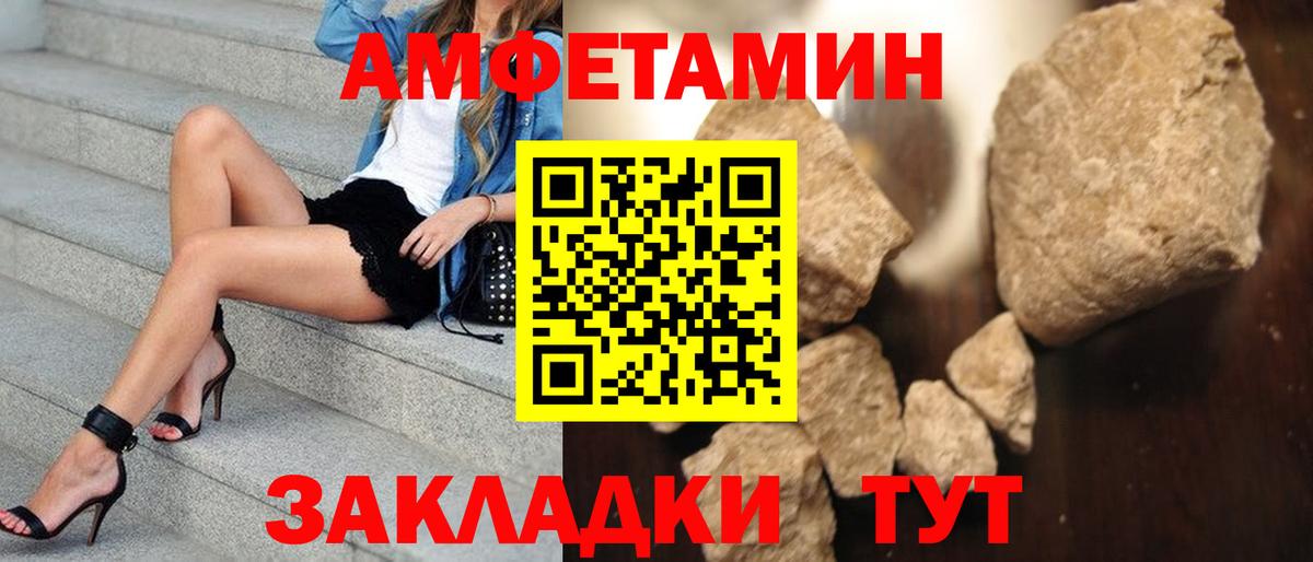 МЕТАМФЕТАМИН Декстрометамфетамин 99.9% Тайшет