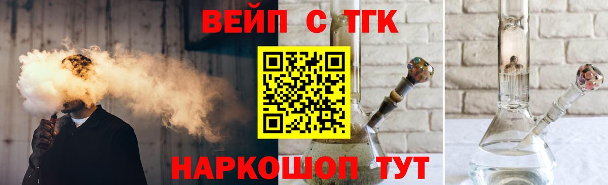 Тайшет  ТГК THC oil  ТГК жижа  Вход с VPN 